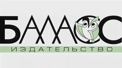 Информатика в играх и задачах для 1–4 классов