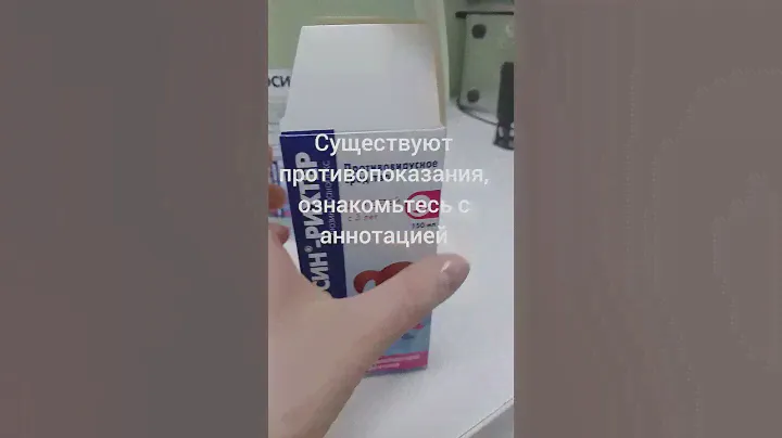 Гроприносин суспензия противовирусное.