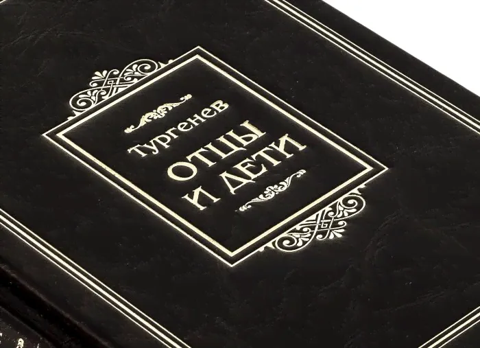 Книга в кожаном переплете "И. Тургенев. Отцы и Дети"-2