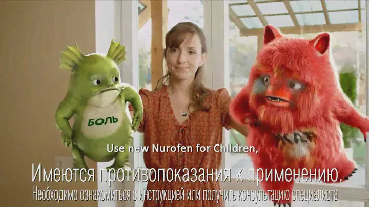Нурофен для детей