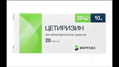 Цетиризин - Цетрин, Аллерсет, Цетринал, Ролиноз, Парлазин, Зодак, Зиртек, Летизен, Аллертек, Алерза