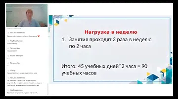 Вебинар "Дошкольная подготовка. Тематическое планирование на 1 полугодие"
