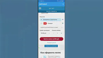 Спортивная страховка On-Line