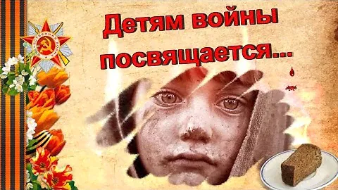Детям войны посвящается... #Жить  #Война  #9мая