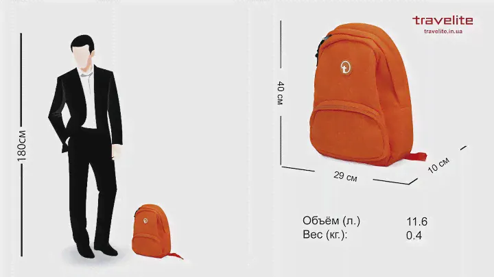 Рюкзак Travelite BASICS/Orange S Маленький TL096255-87