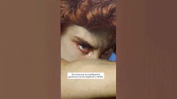 «Падший ангел» #историяискусств #живопись #искусство #картины #художники