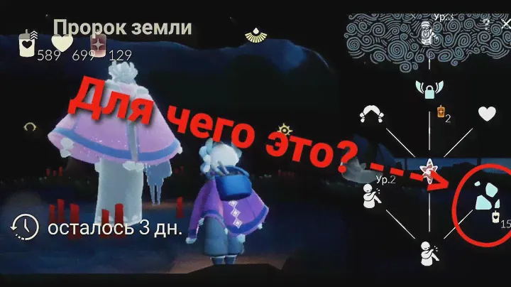 СТРАННЫЙ ПРЕДМЕТ У ПУТНИКА | Sky Дети света