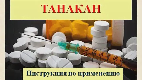 Лоратадин (таблетки, сироп): Инструкция по применению