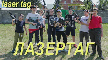 Лазертаг для детей и взрослых! Где интересно провести время большой компании на берегу Обского моря.
