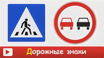 [ ДОРОЖНЫЕ ЗНАКИ для ДЕТЕЙ ] Развивающие МУЛЬТИКИ про ДОРОЖНЫЕ ЗНАКИ. Презентация ПДД по Доману