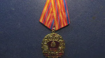 Медаль КПРФ к 100-летию ВЛКСМ !