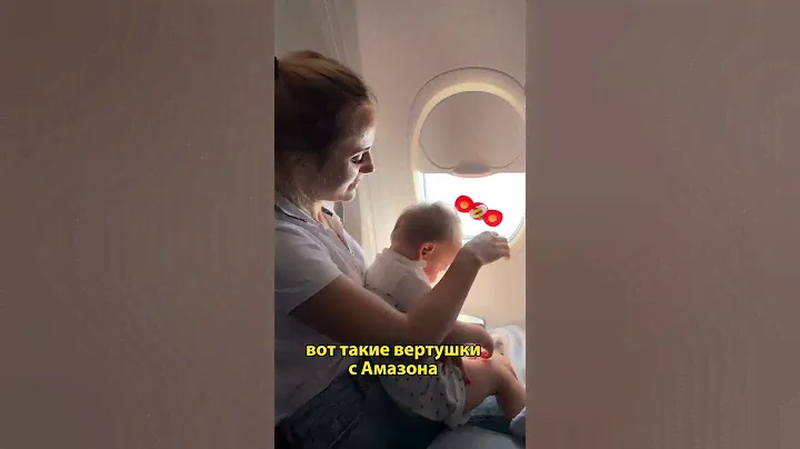 Как ВЫЖИТЬ в самолете с ребенком?
