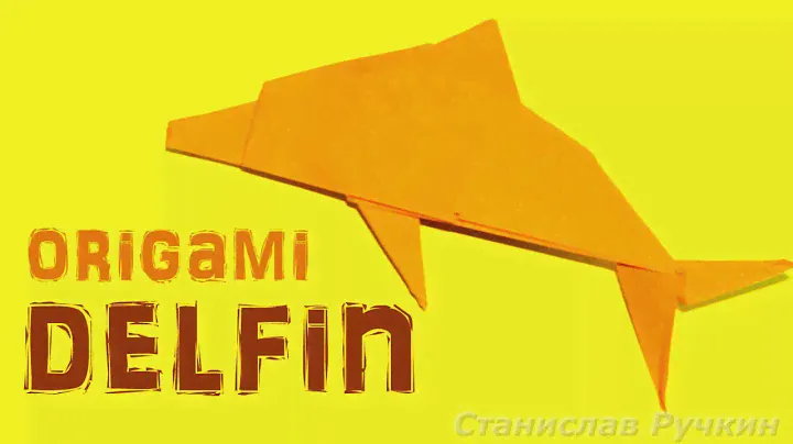Оригами дельфин | Простые поделки для детей и начинающих | Поделки своими руками