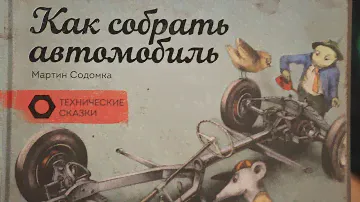 Ролик "Время читать детям". №1