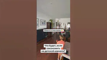 Берегите нервные клетки!Давайте сделаем детям такую детскую, чтобы у них не было желания делать так