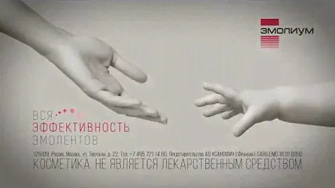 Эмолиум. Время выйти из тени!