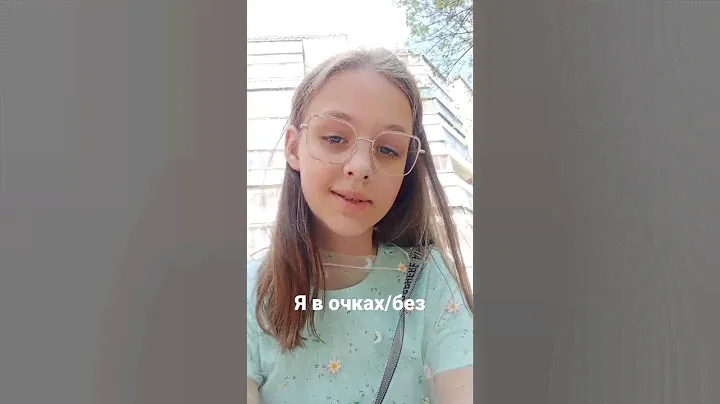 то самое когда приболела и ночные линзы носить нельзя😇