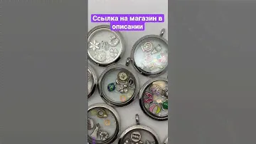 Кулоны с шармами на WB. #семья #дом #ребенок #любовь #кофе #кошка #свадьба #мир #отпуск #лето #дети