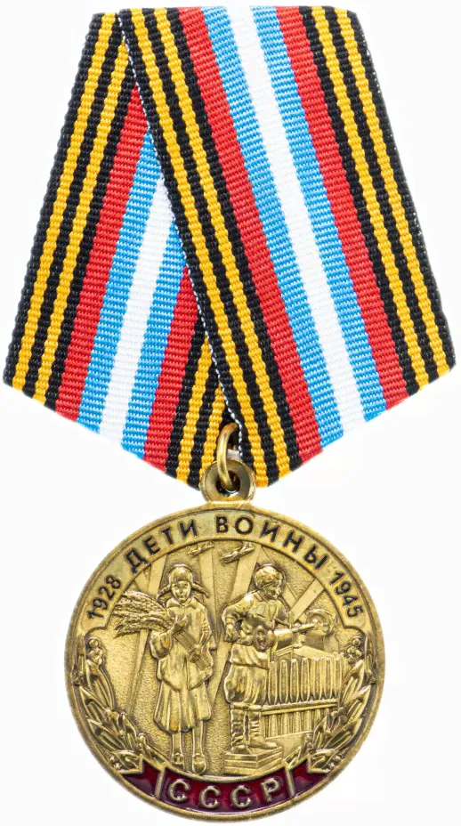 Медаль КПРФ "Дети войны", булавка