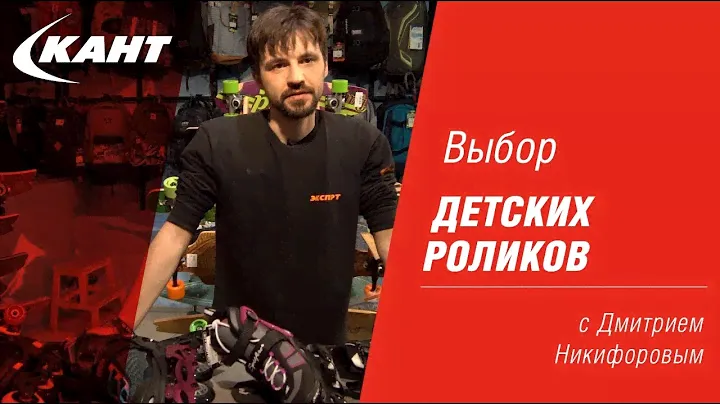 Как выбрать ролики для ребенка?